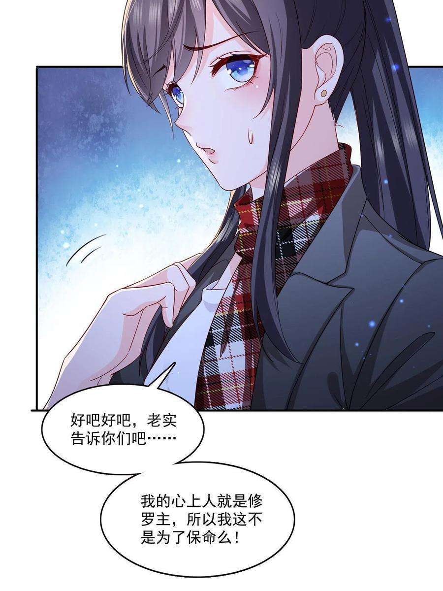 恰似寒光遇骄阳316话 夜袭修罗主