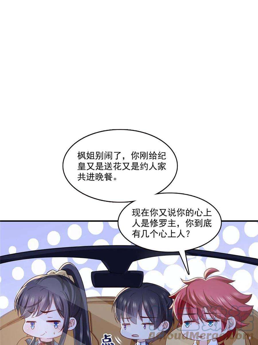 恰似寒光遇骄阳316话 夜袭修罗主
