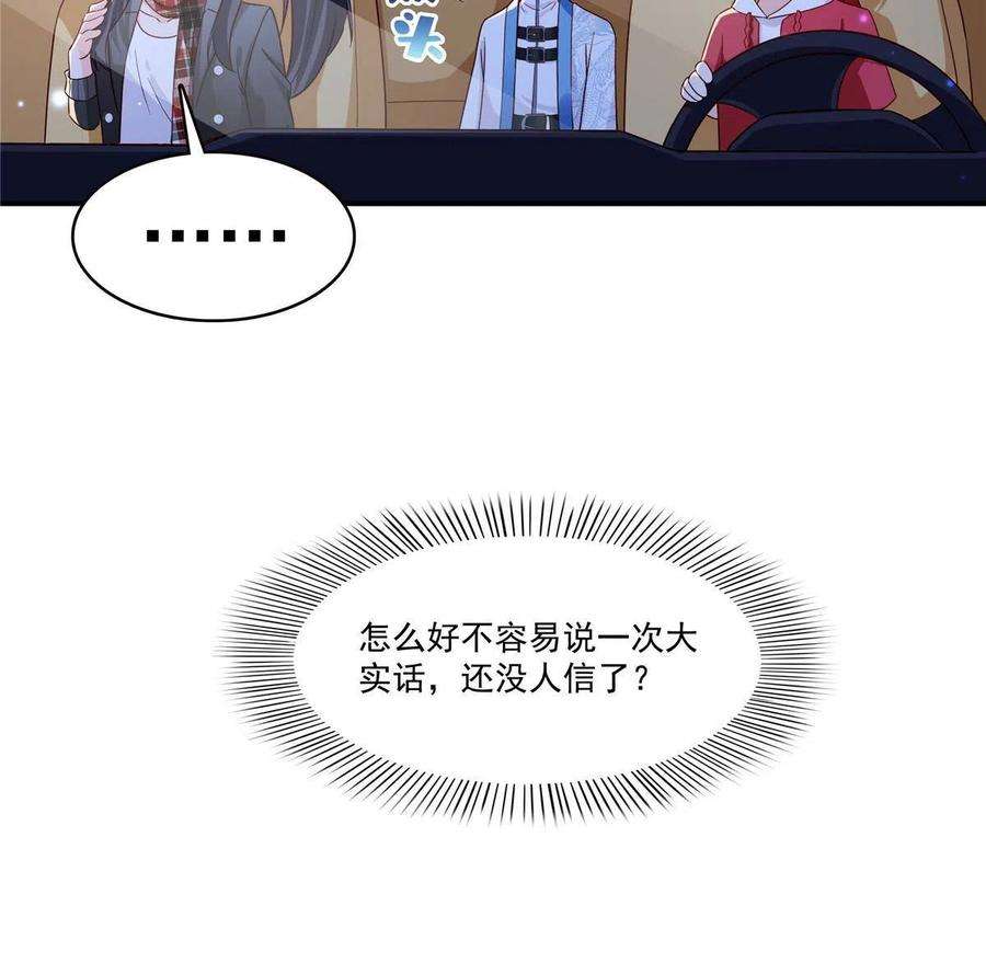 恰似寒光遇骄阳316话 夜袭修罗主