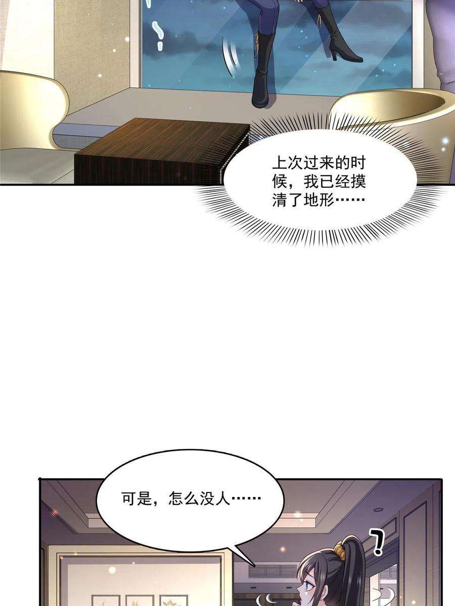 恰似寒光遇骄阳316话 夜袭修罗主