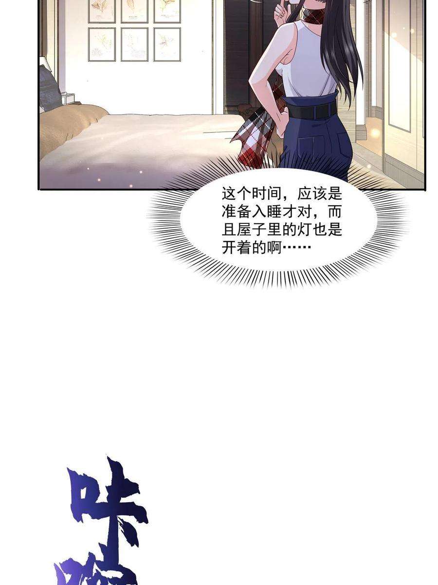 恰似寒光遇骄阳316话 夜袭修罗主