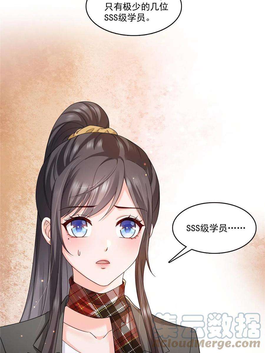 恰似寒光遇骄阳316话 夜袭修罗主