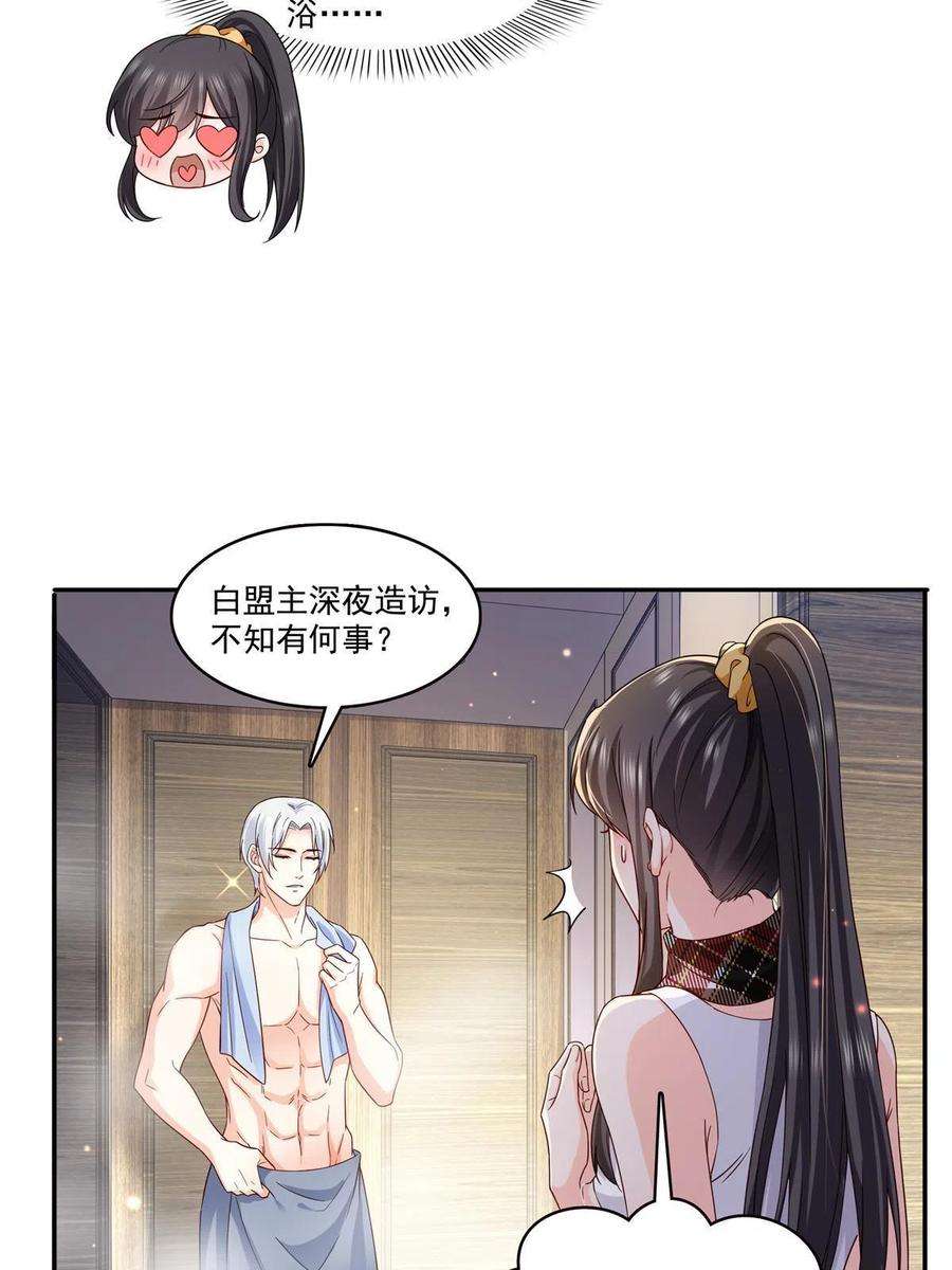 恰似寒光遇骄阳316话 夜袭修罗主