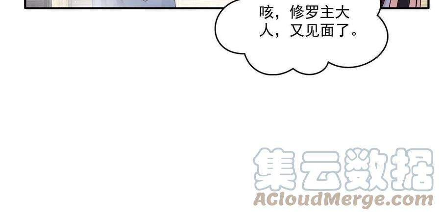恰似寒光遇骄阳316话 夜袭修罗主