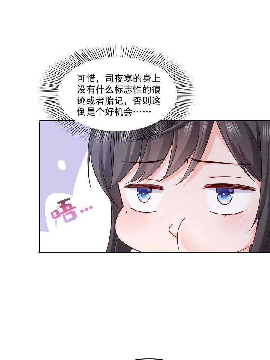 恰似寒光遇骄阳316话 夜袭修罗主