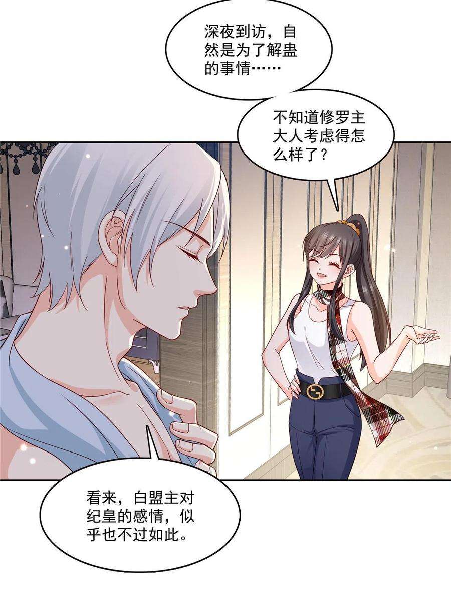 恰似寒光遇骄阳316话 夜袭修罗主