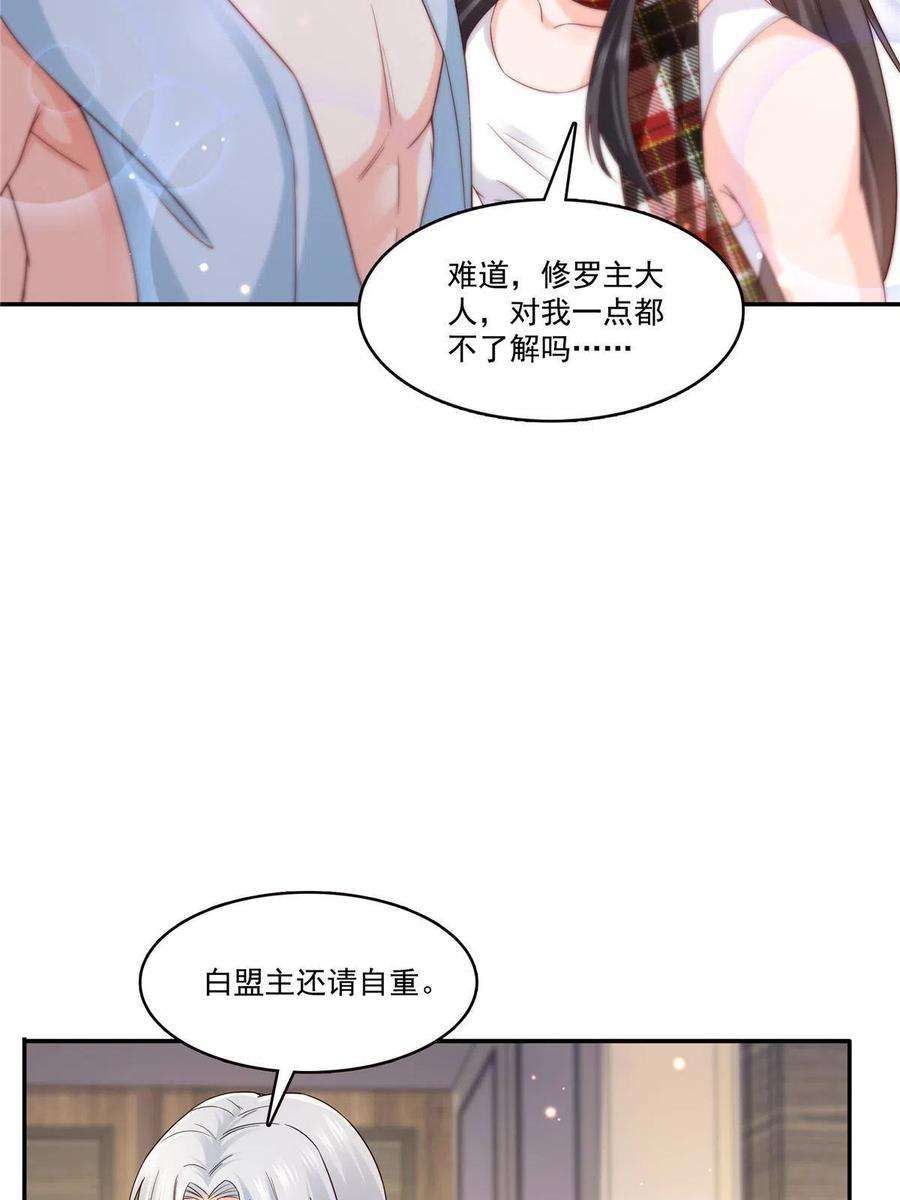 恰似寒光遇骄阳316话 夜袭修罗主