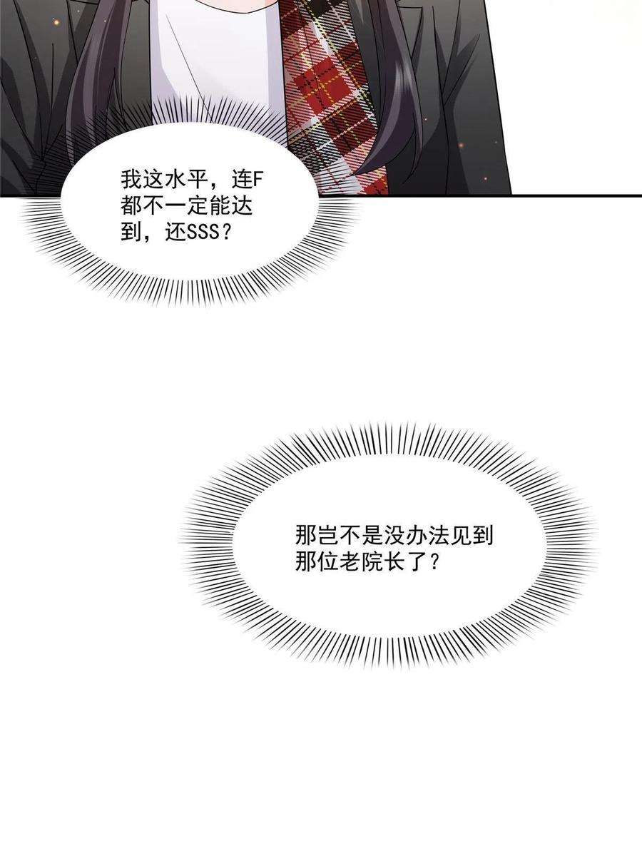 恰似寒光遇骄阳316话 夜袭修罗主