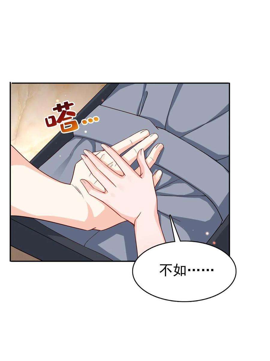 恰似寒光遇骄阳316话 夜袭修罗主