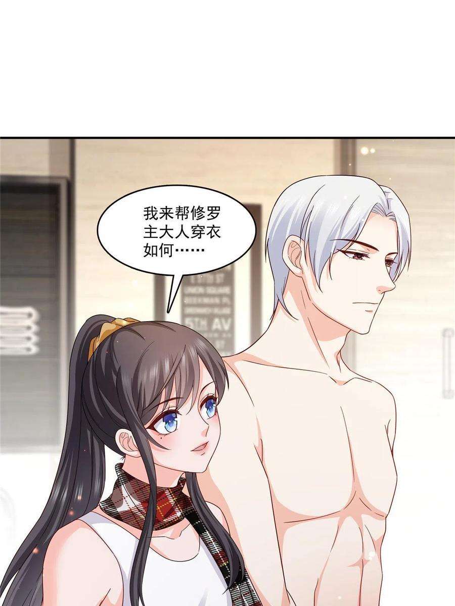 恰似寒光遇骄阳316话 夜袭修罗主