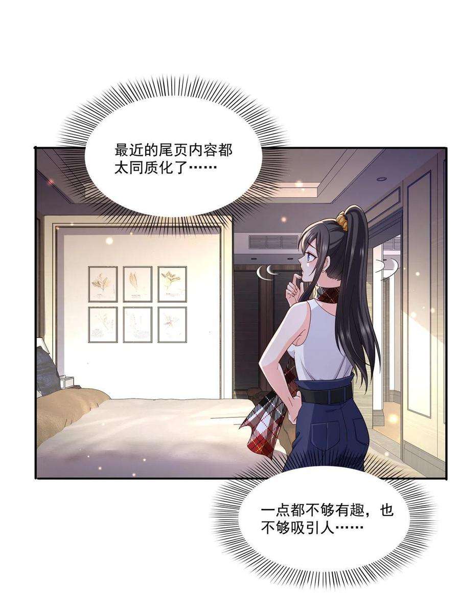 恰似寒光遇骄阳316话 夜袭修罗主