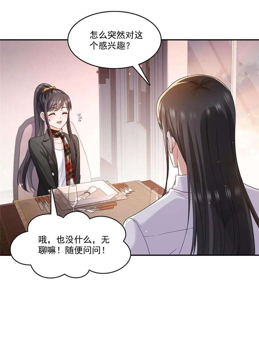 恰似寒光遇骄阳316话 夜袭修罗主