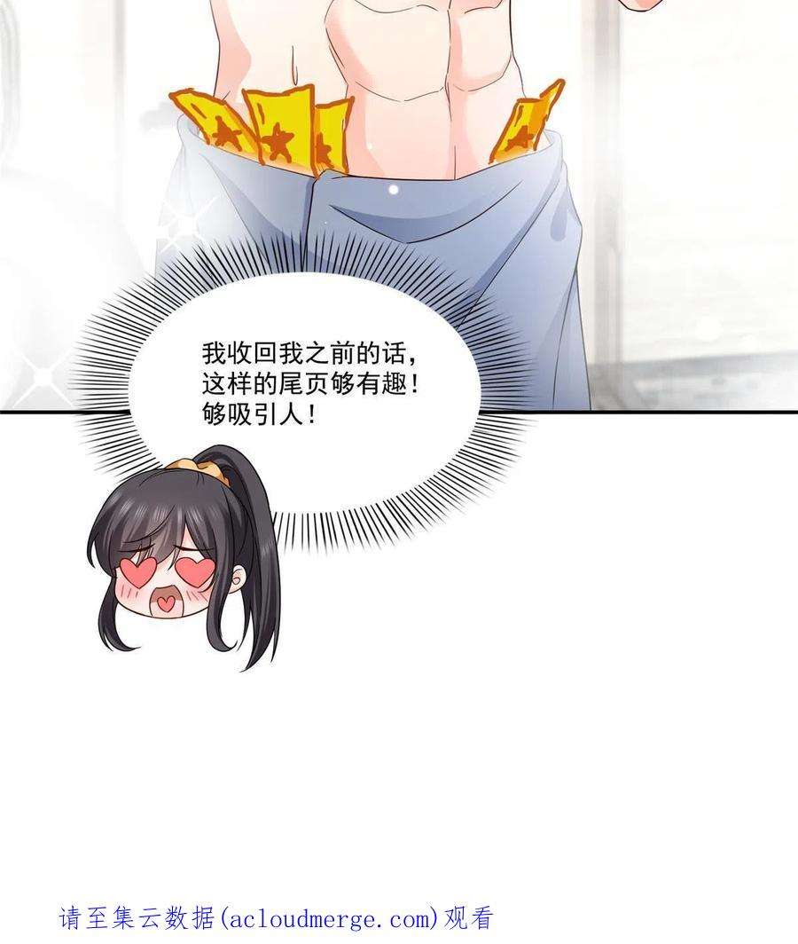恰似寒光遇骄阳316话 夜袭修罗主