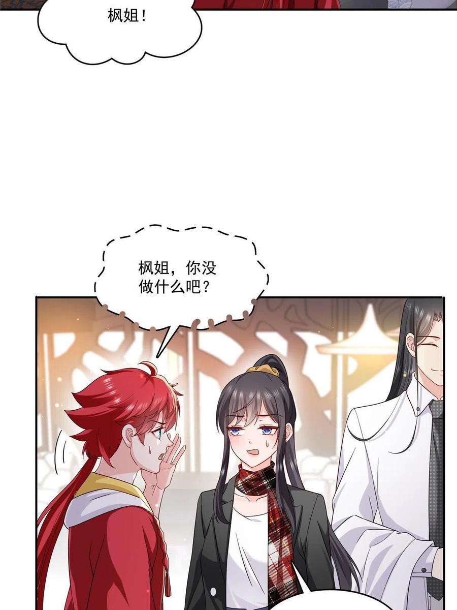 恰似寒光遇骄阳316话 夜袭修罗主