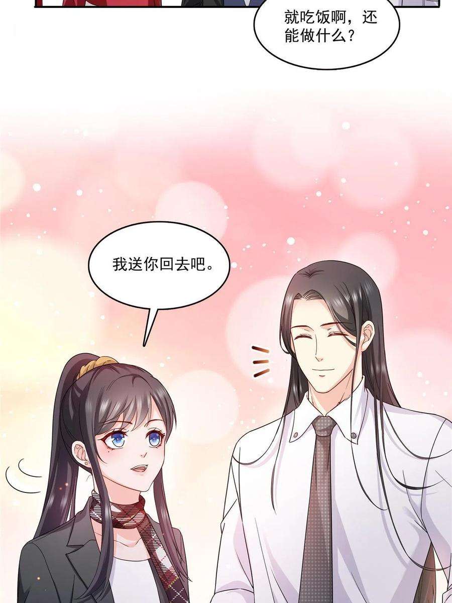 恰似寒光遇骄阳316话 夜袭修罗主
