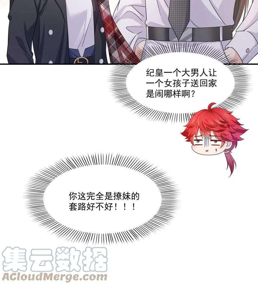 恰似寒光遇骄阳316话 夜袭修罗主