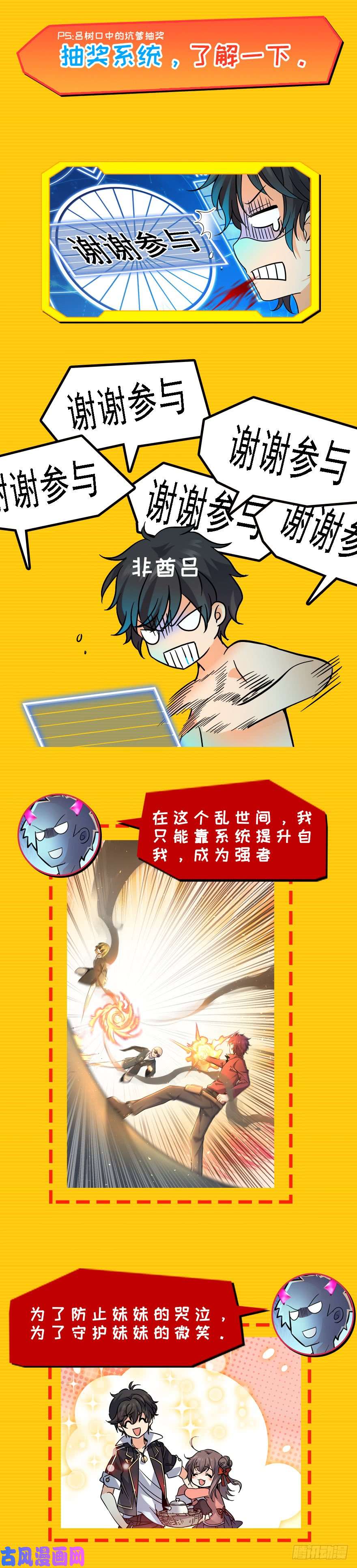 大王饶命预告
