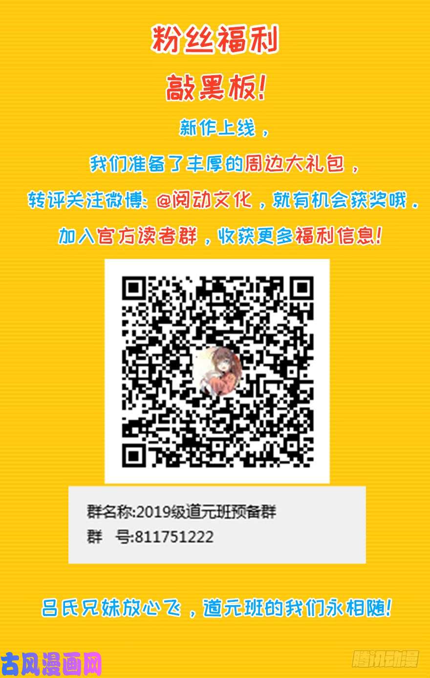 大王饶命预告