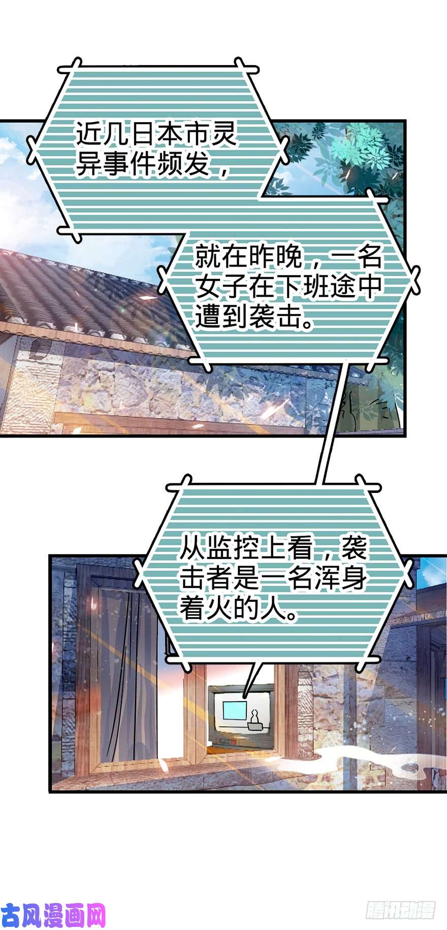 大王饶命01 我死了？