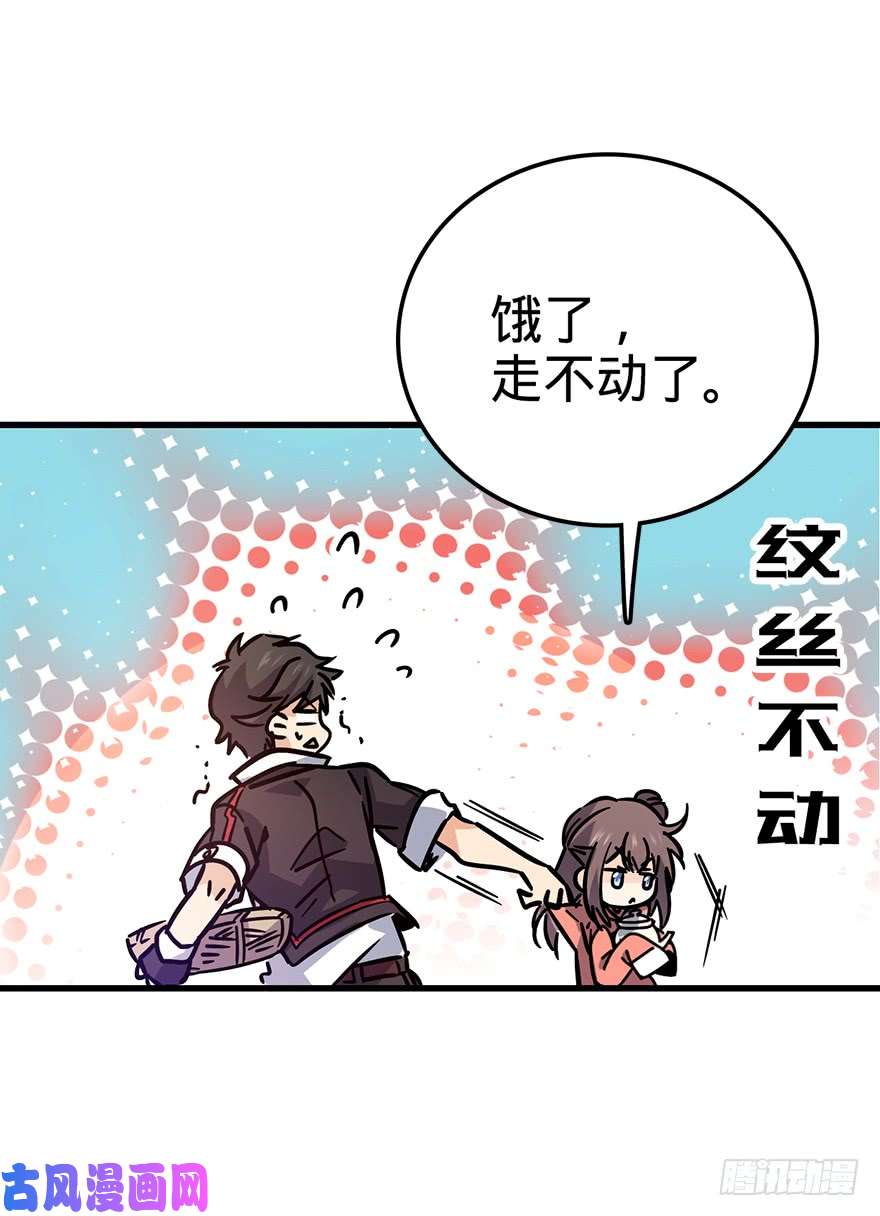 大王饶命01 我死了？