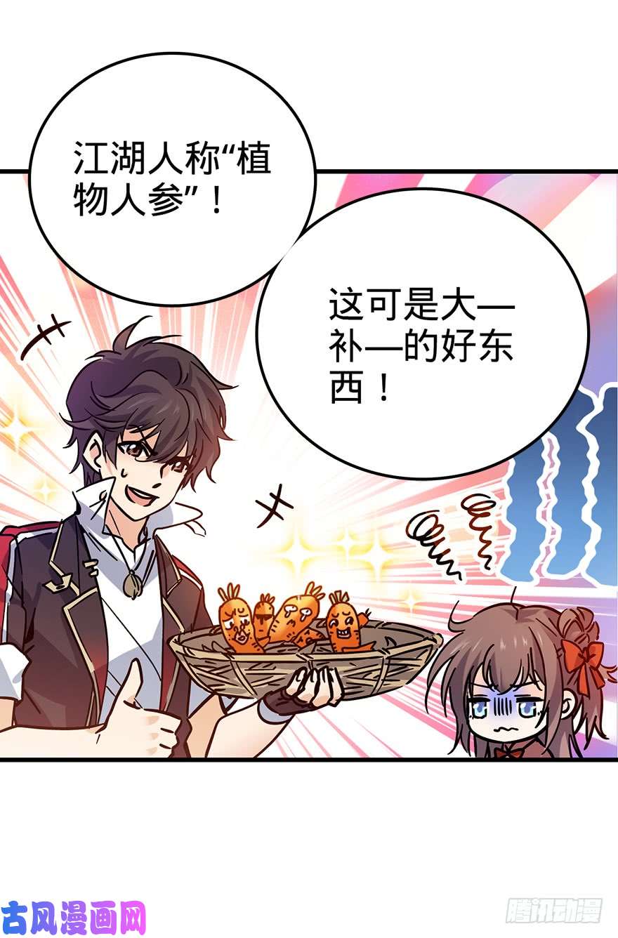 大王饶命01 我死了？