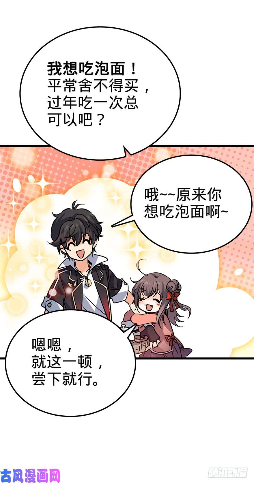 大王饶命01 我死了？