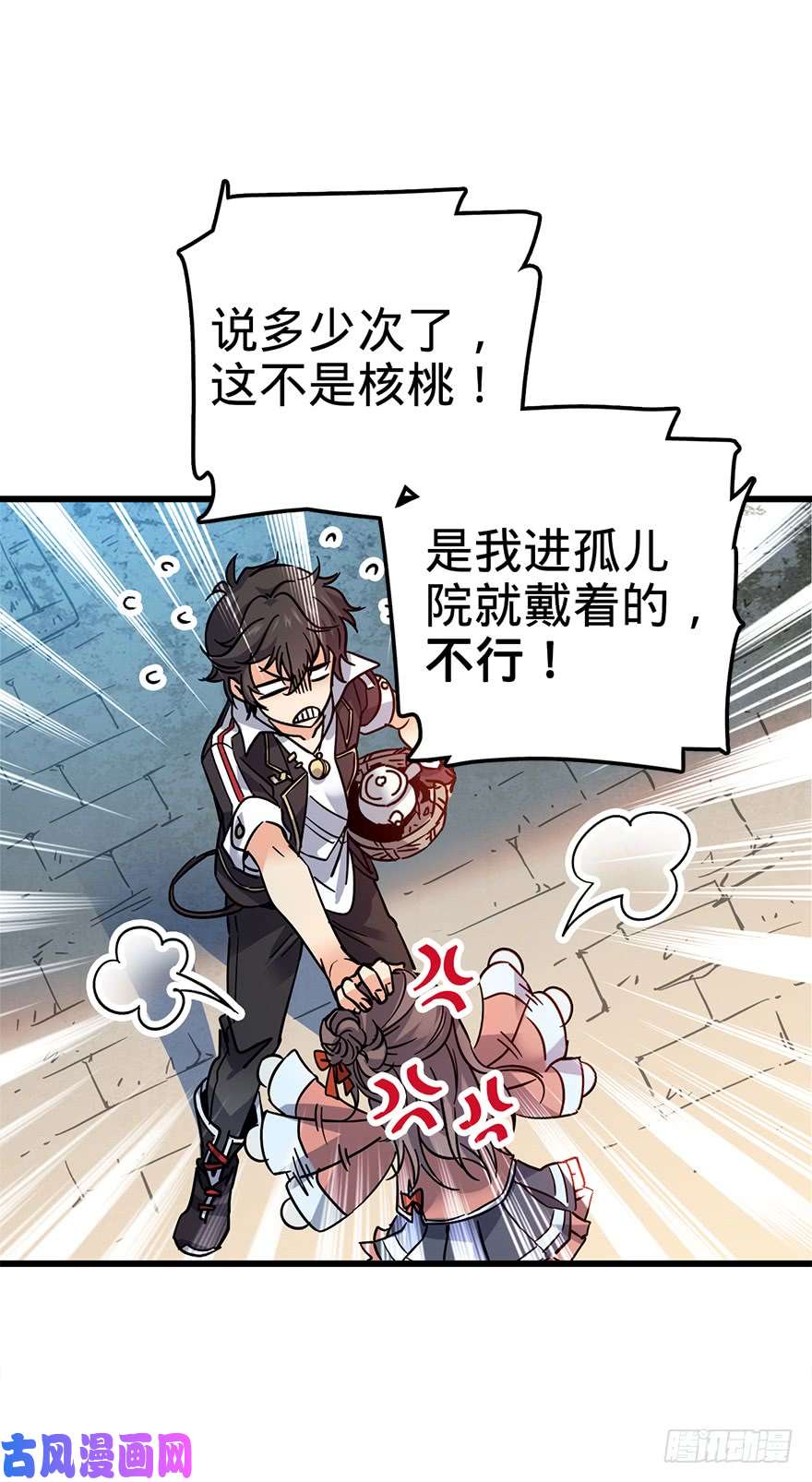 大王饶命01 我死了？