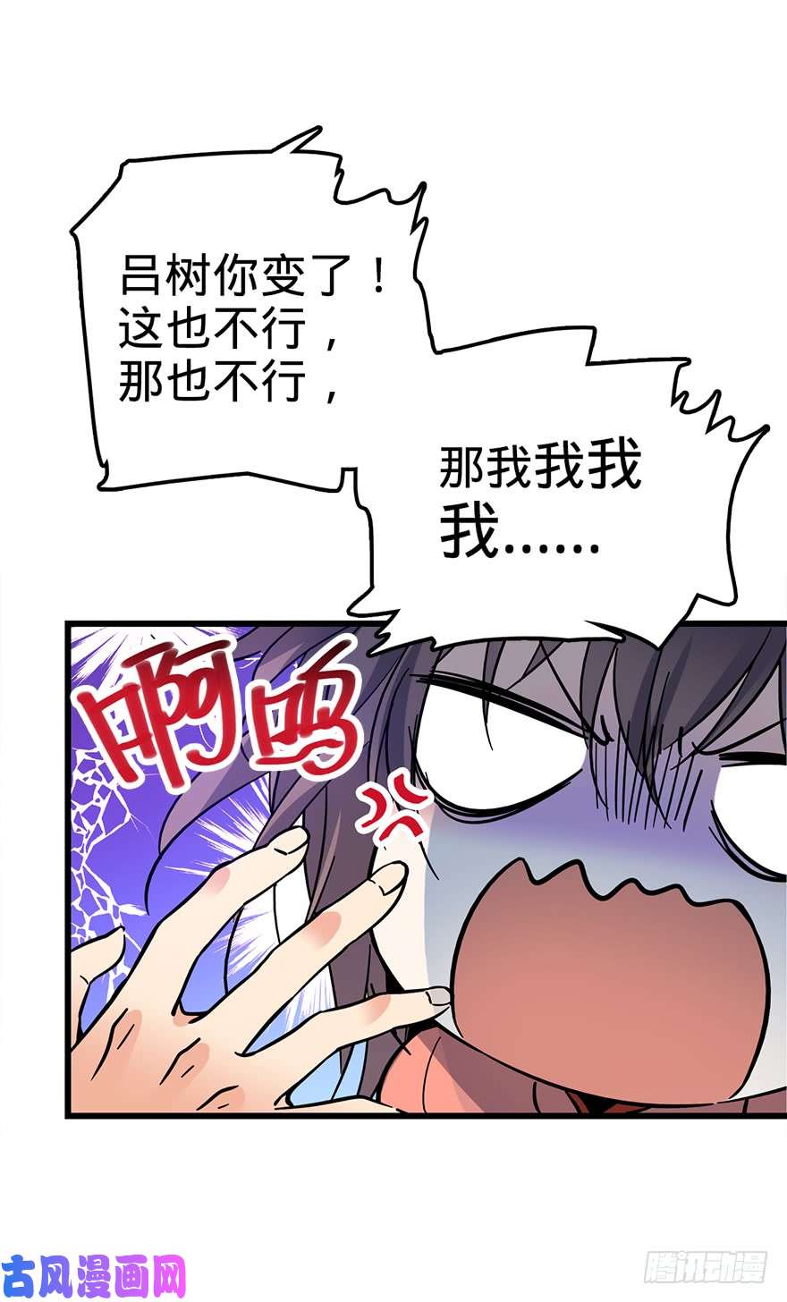 大王饶命01 我死了？