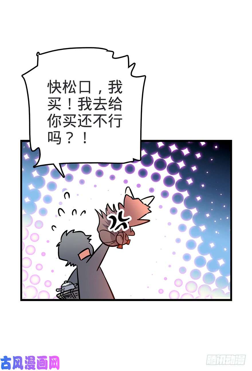 大王饶命01 我死了？