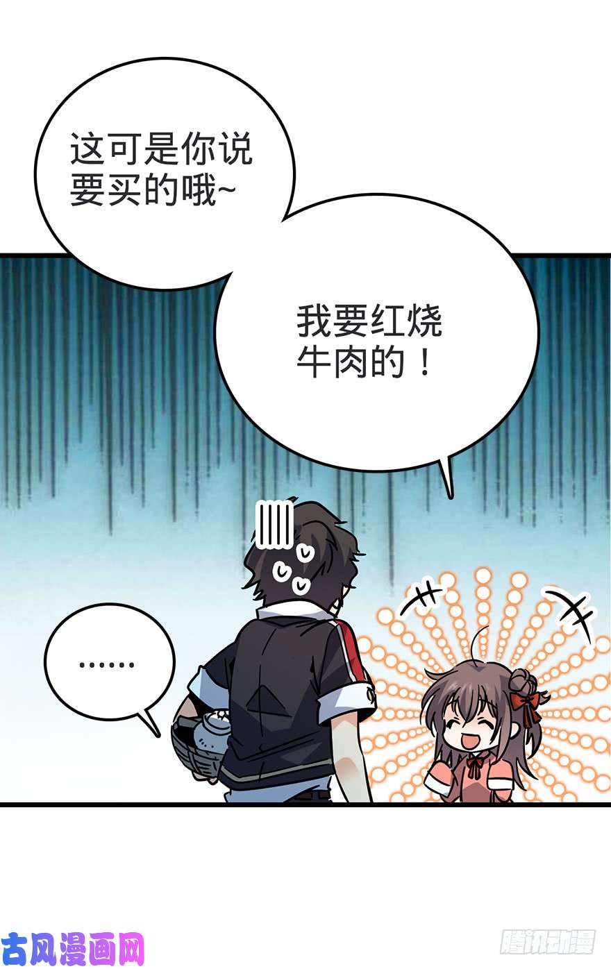 大王饶命01 我死了？