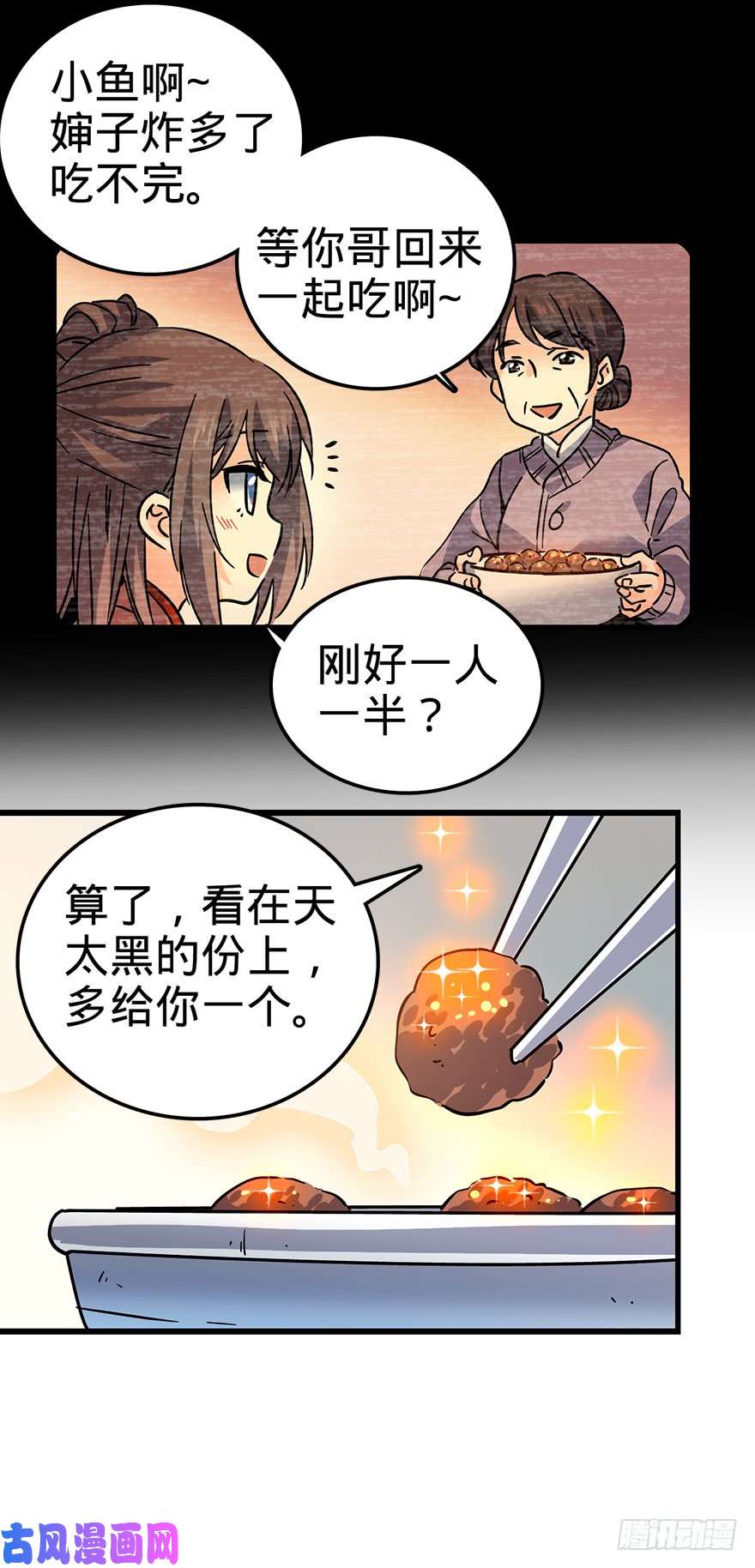 大王饶命01 我死了？