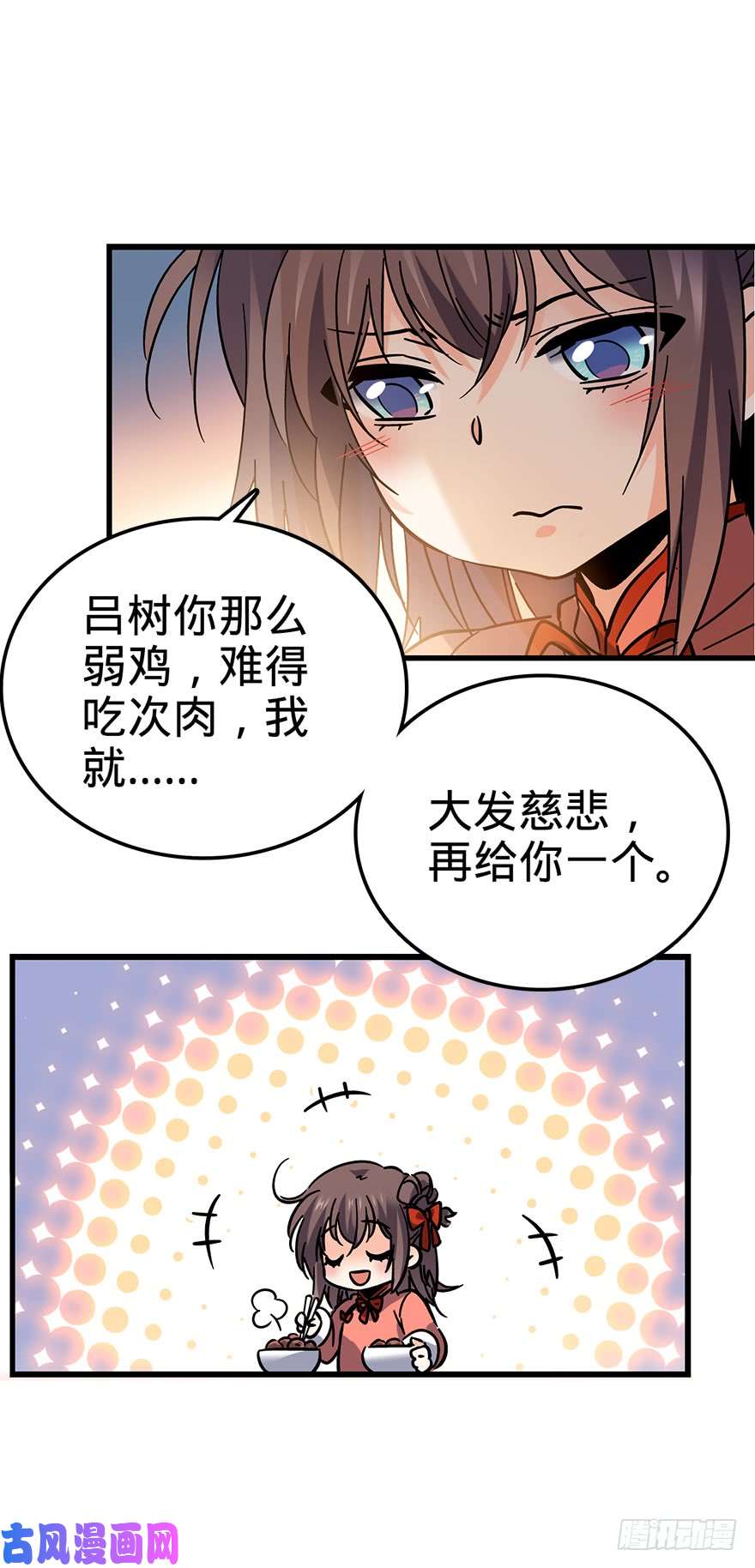 大王饶命01 我死了？