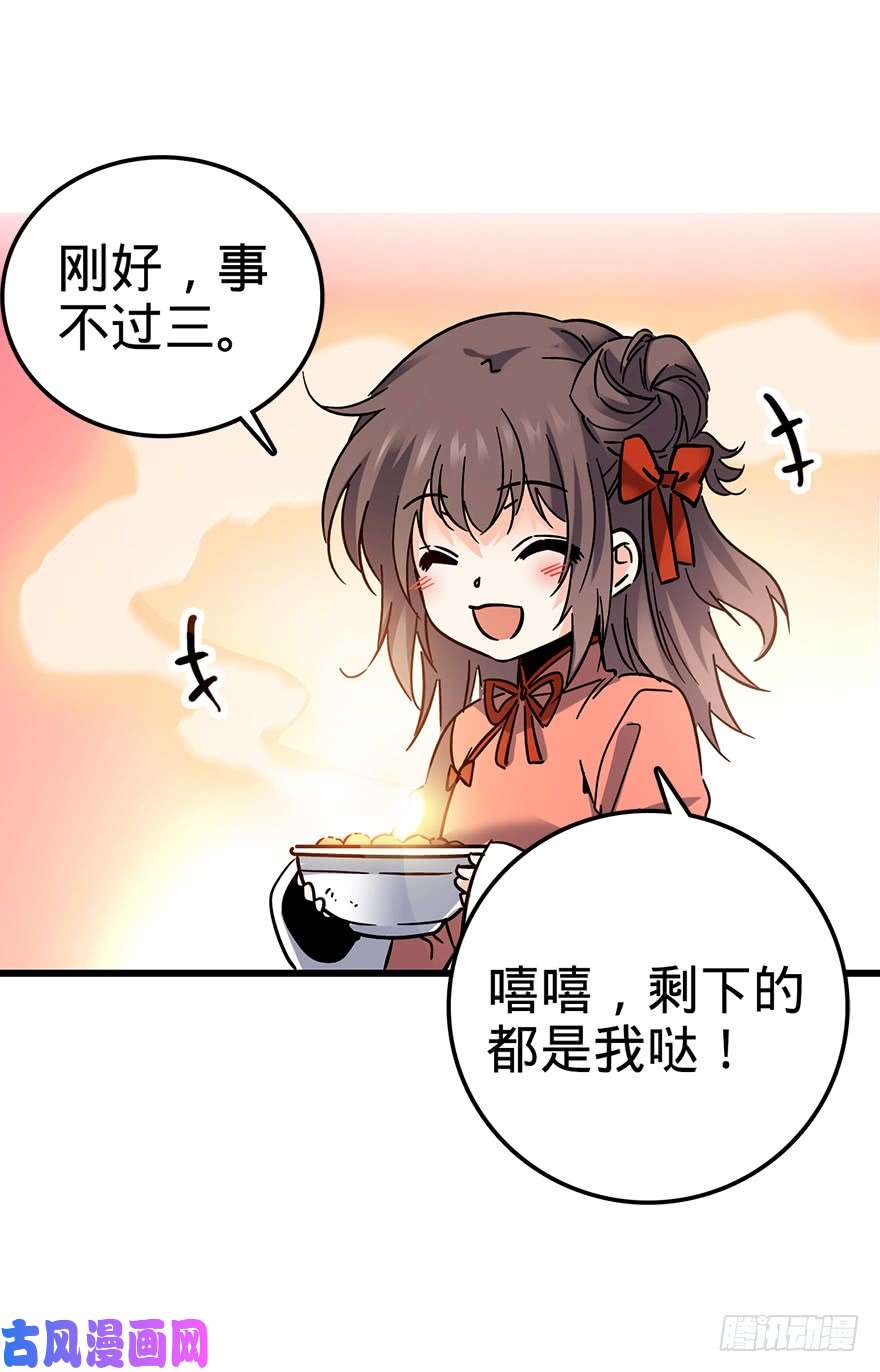 大王饶命01 我死了？