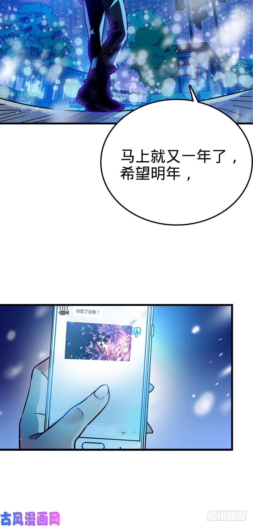 大王饶命01 我死了？