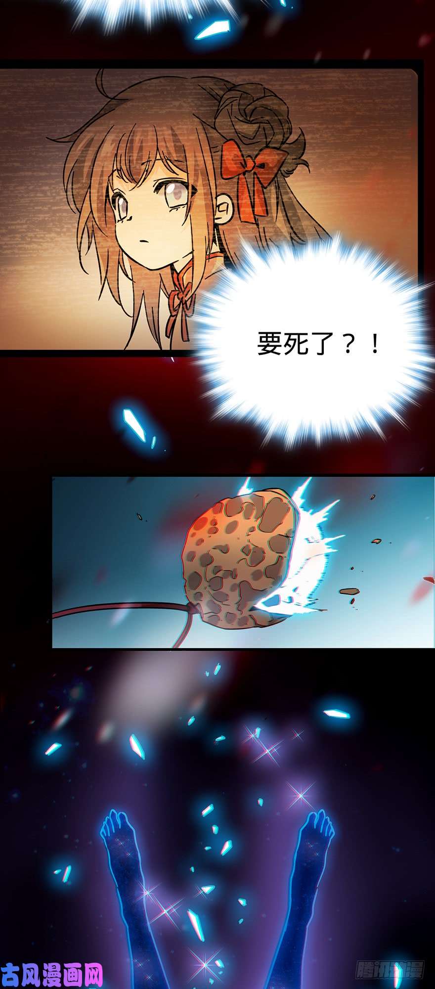 大王饶命01 我死了？