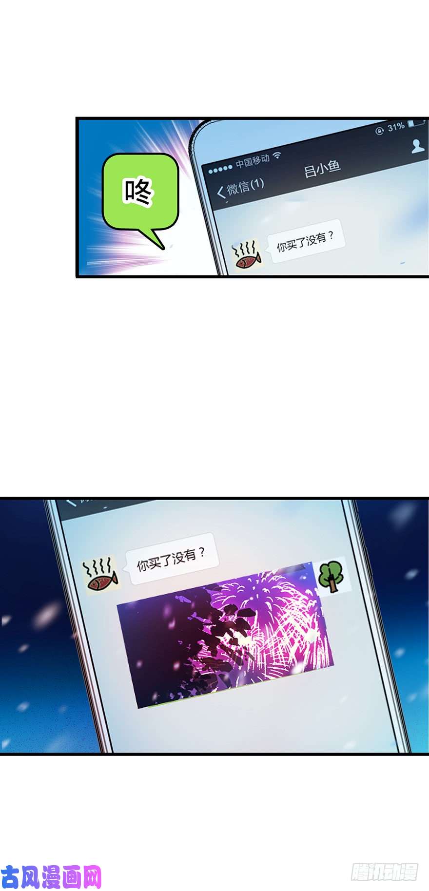大王饶命01 我死了？