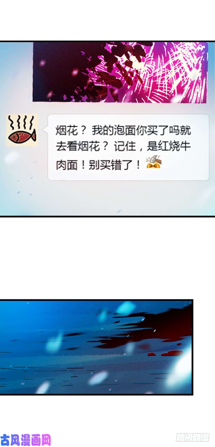 大王饶命01 我死了？
