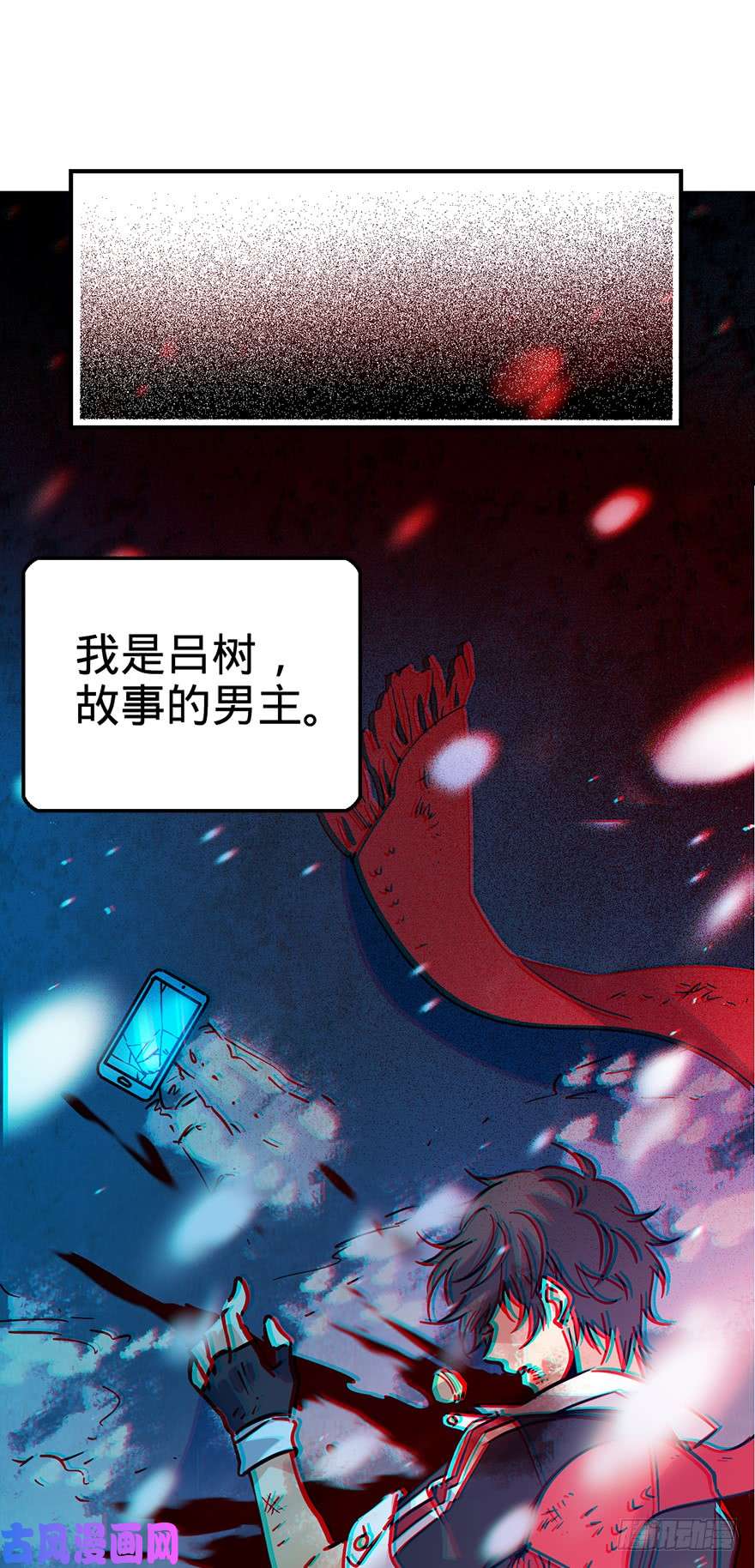 大王饶命01 我死了？