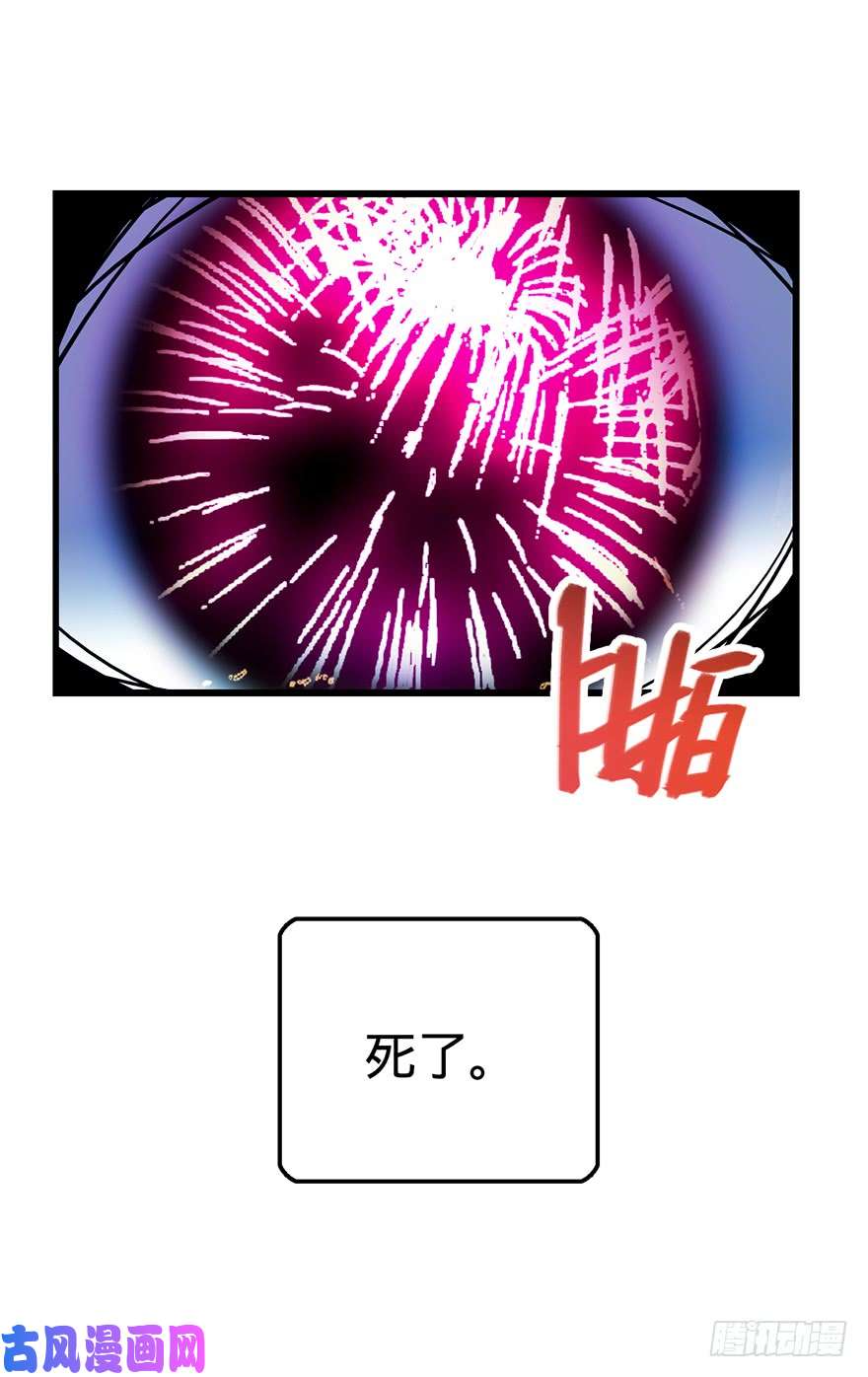 大王饶命01 我死了？