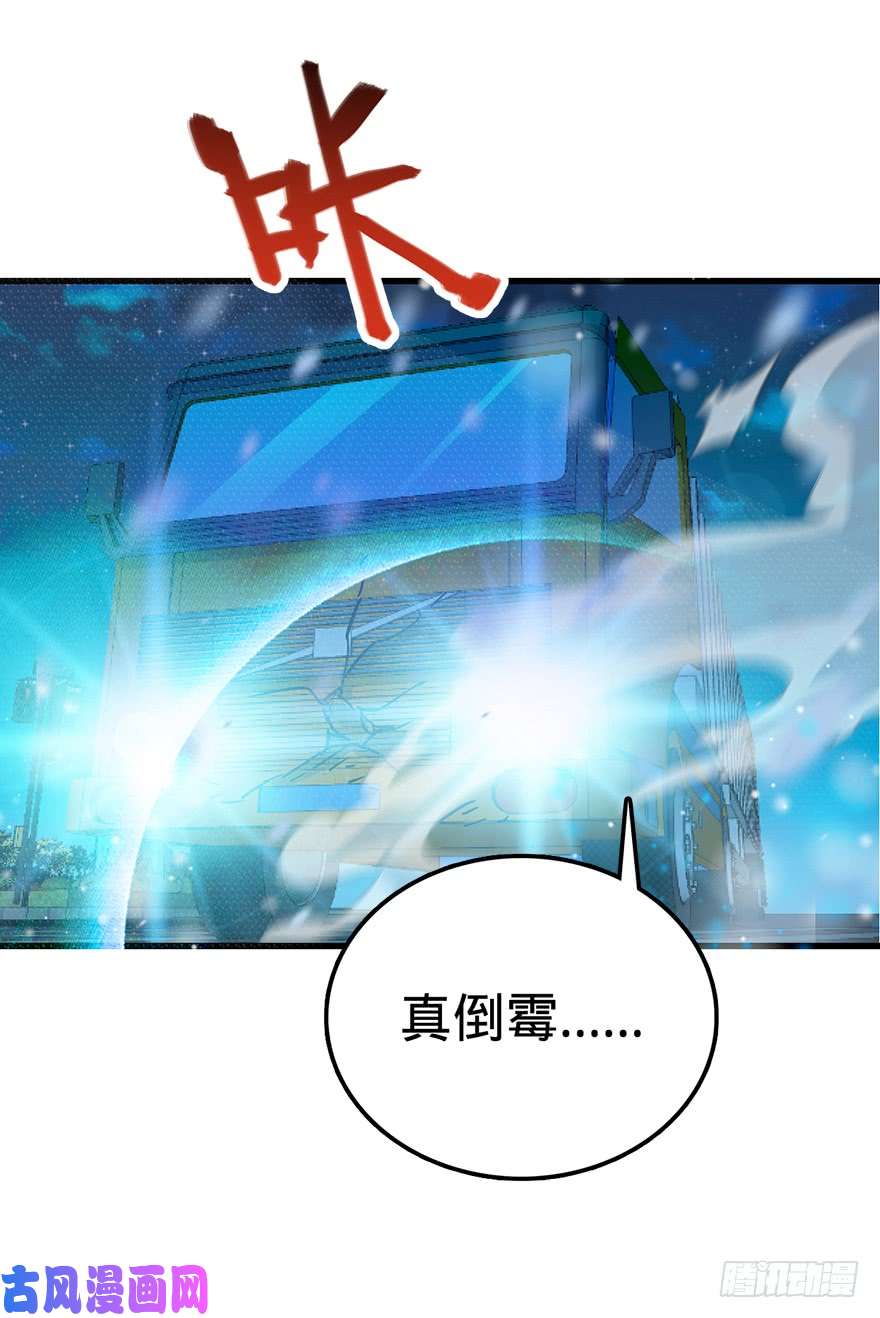 大王饶命01 我死了？