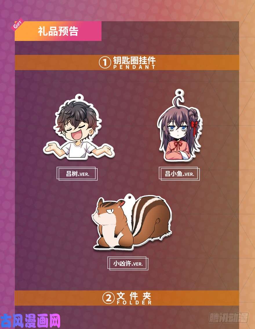 大王饶命01 我死了？