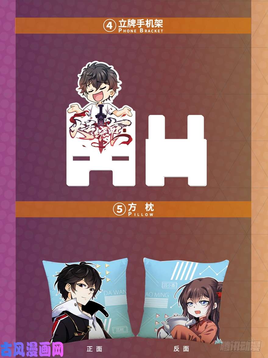 大王饶命01 我死了？