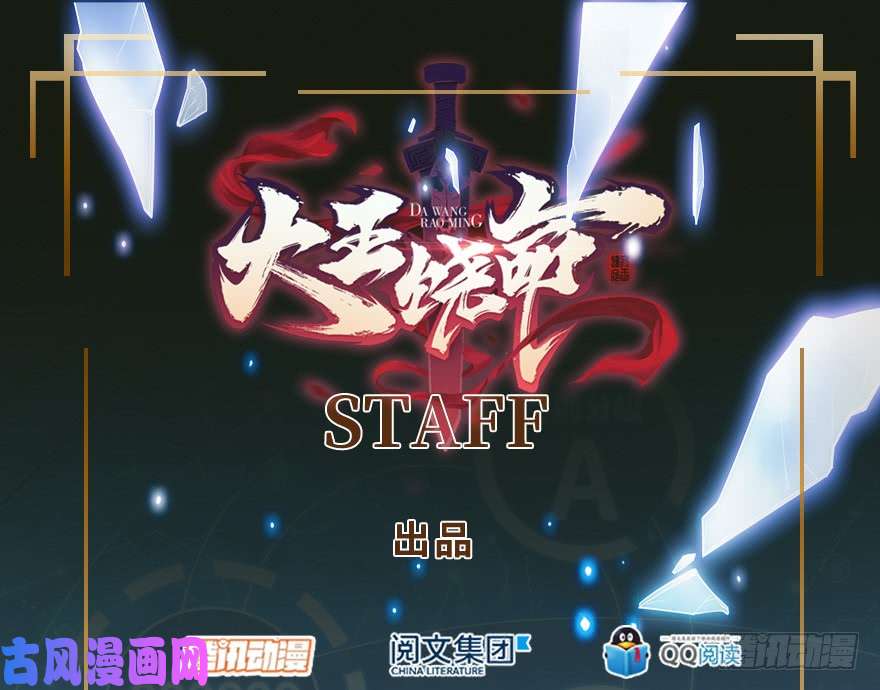大王饶命02 神奇的系统