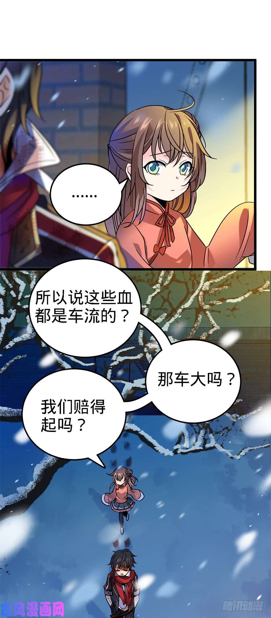大王饶命02 神奇的系统