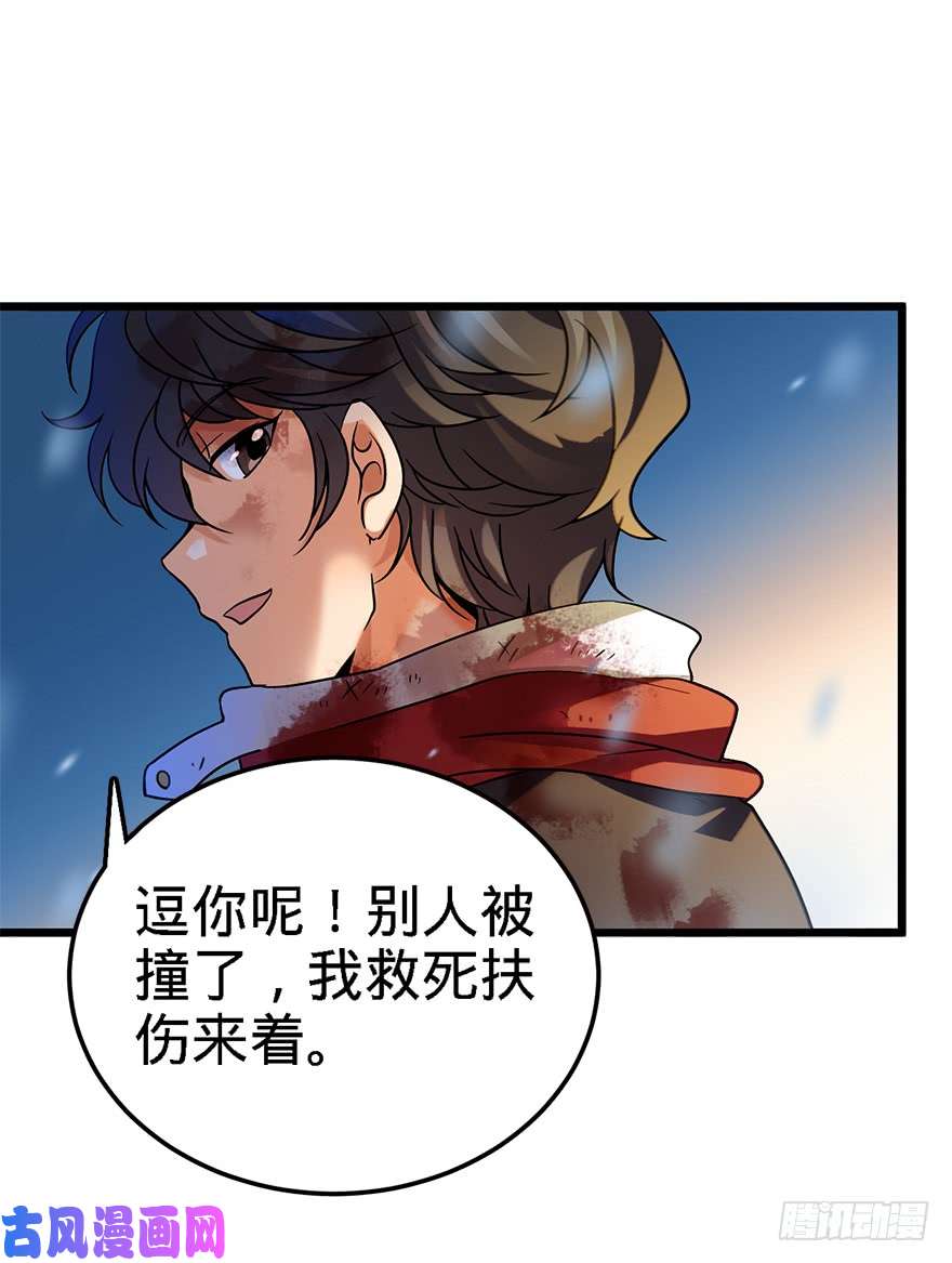 大王饶命02 神奇的系统