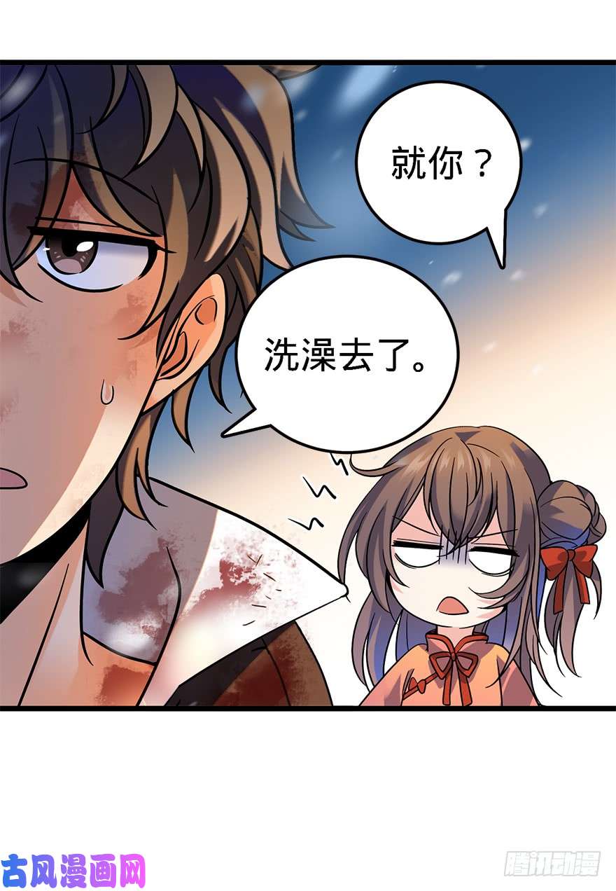 大王饶命02 神奇的系统