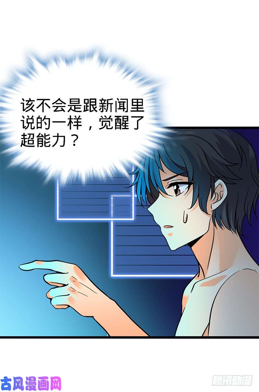 大王饶命02 神奇的系统