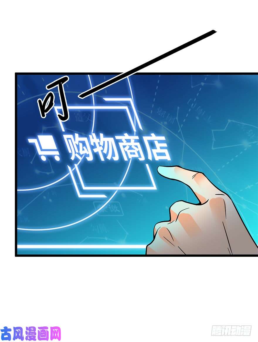 大王饶命02 神奇的系统