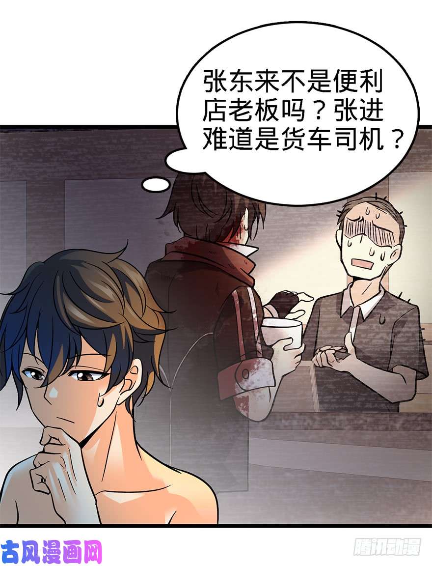大王饶命02 神奇的系统