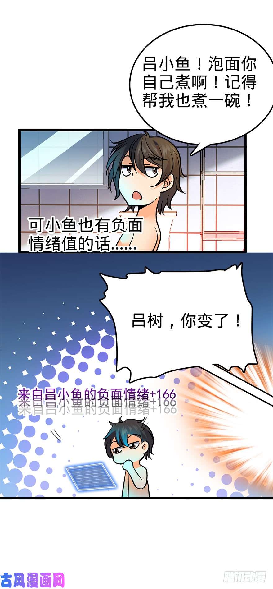 大王饶命02 神奇的系统